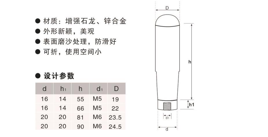 歐拓定制雙幅可折手柄,內波紋手輪,背波紋手輪,橢圓拉手,膠木拉手,方形拉手