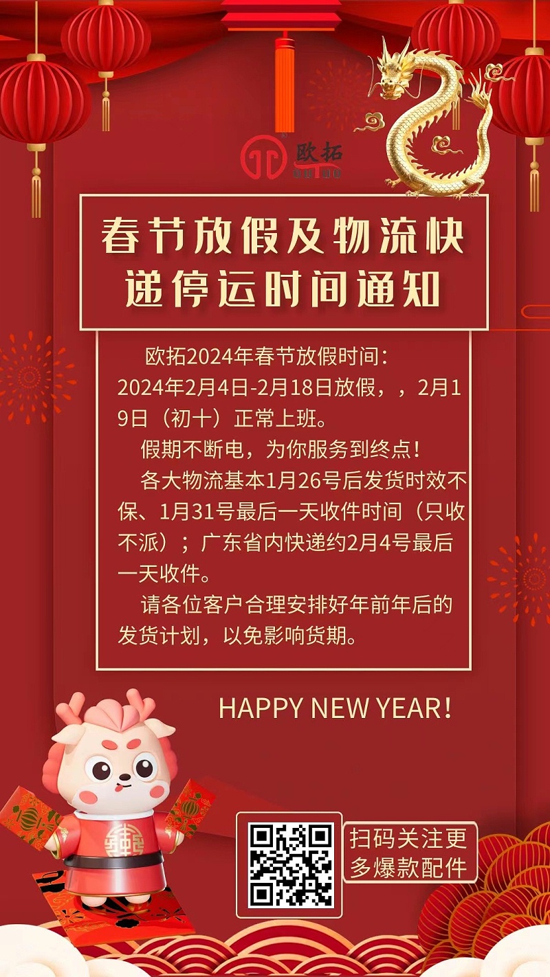 佛山市歐拓機械有限公司專業(yè)做機械木工、包裝印刷機械、激光食品等機械設備通用配件